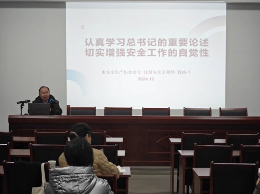 全市危险化学品生产单位主要负责人和安全管理人员换证培训班（第三期）在安庆举办